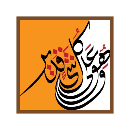 Téléchargez les illustrations : Arabic Islamic calligraphy of text on orange background - en licence libre de droit