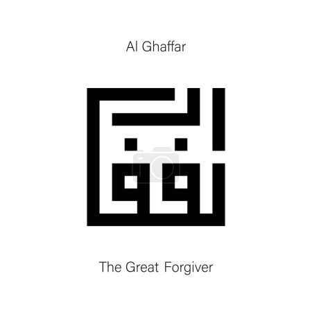 Al Ghaffar  Great forgiver, Al Wahhab  Bestower, Al-Hafeez  Guardian. Arabic Islamic kufic calligraphy. One name from 99 names of Allah.
