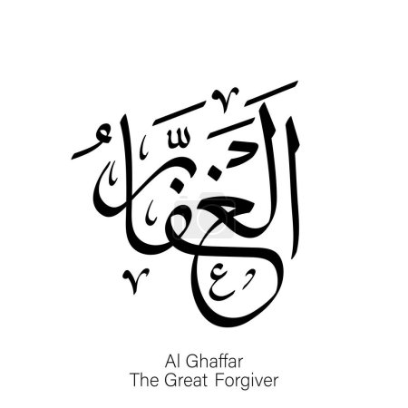 Téléchargez les illustrations : Al Ghaffar veut dire le grand pardonneur. Calligraphie arabe islamique khat. Un nom de 99 noms d'Allah. Illustration vectorielle modifiable isolée sur blanc - en licence libre de droit