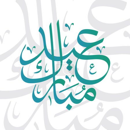 Téléchargez les illustrations : Aïd Moubarak Calligraphie arabe signifiant Happy Eid Day isolé sur fond blanc. Silhouette du texte ourdou Design islamique pour les cartes de vœux de l'Aïd, article sur les médias sociaux Illustration vectorielle. - en licence libre de droit