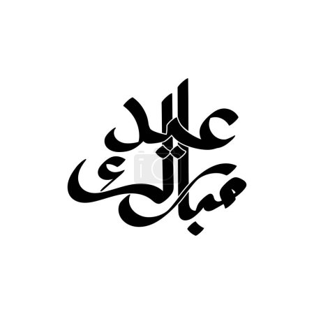 Eid Mubarak caligrafía árabe que significa Feliz Día del Eid aislado sobre fondo blanco. Silueta de texto en urdu Diseño islámico para tarjetas de felicitación Eid, post en redes sociales Ilustración vectorial.