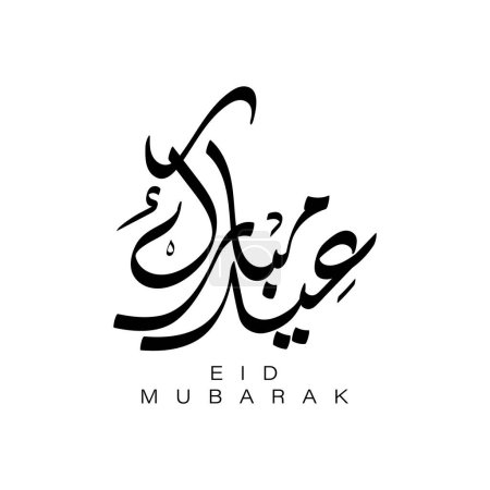 Téléchargez les illustrations : Aïd Moubarak Calligraphie arabe signifiant Happy Eid Day isolé sur fond blanc. Silhouette du texte ourdou Design islamique pour les cartes de vœux de l'Aïd, article sur les médias sociaux Illustration vectorielle. - en licence libre de droit
