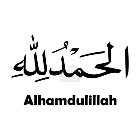 Téléchargez les illustrations : Conception vectorielle de calligraphie Alhamdulillah en arabe - en licence libre de droit
