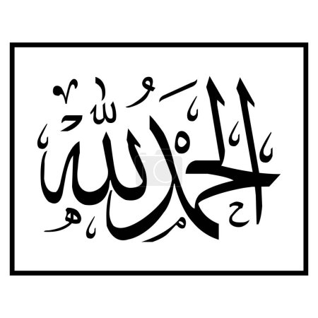 Téléchargez les illustrations : Conception vectorielle de calligraphie Alhamdulillah en arabe - en licence libre de droit