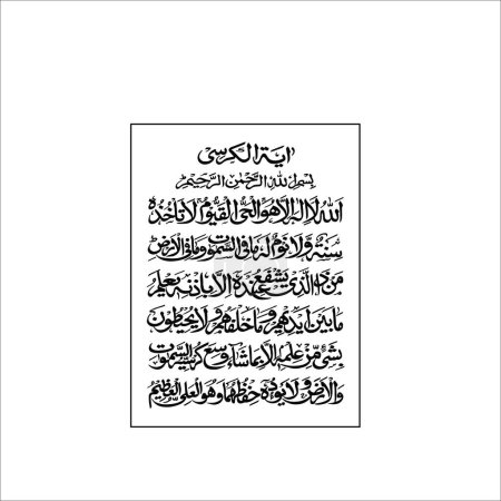 Illustration for Ayatul of islamic design for lasercut - Royalty Free Image