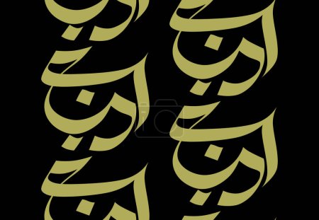 Téléchargez les photos : Calligraphie Lettres de l'alphabet ourdou sur vieux rouleau antique, motif abstrait sans couture - en image libre de droit