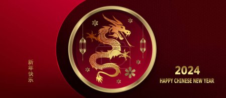 Téléchargez les illustrations : Bonne année texte. Dragon avec cadre rond, composition rouge pour le Nouvel An chinois. - en licence libre de droit