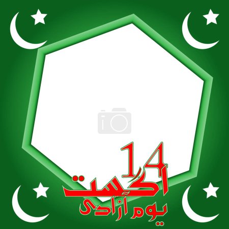 Illustration for Dp for 14 august freedom day green frame - Royalty Free Image