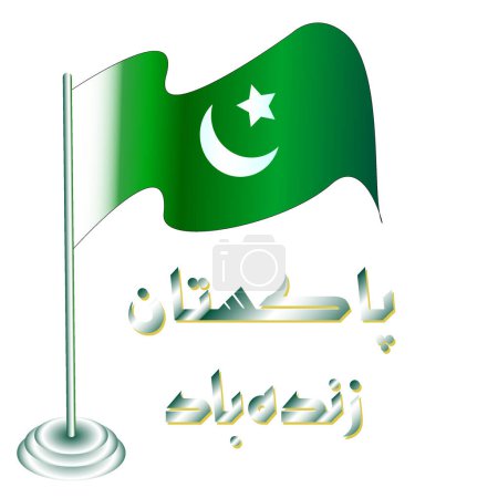 Téléchargez les illustrations : Drapeau pakistanais avec texte pakistanais zindabad - en licence libre de droit