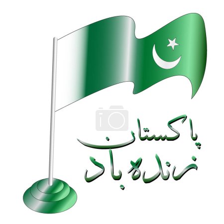 Téléchargez les illustrations : Drapeau pakistanais vert avec texte pakistanais zindabad - en licence libre de droit