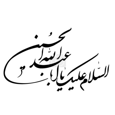 Ilustración de Al-Salam ya aba abdillah al hussain como caligrafía árabe en negro - Imagen libre de derechos