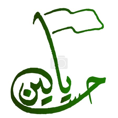 Ilustración de Nombre de mola Imam Hussein con forma de bandera. El nombre islámico ya hussain caligrafía árabe verde - Imagen libre de derechos