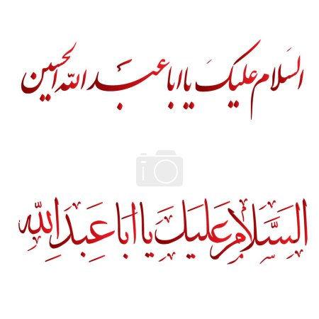 Ilustración de Al-Salam ya aba abdillah al hussain como caligrafía árabe en rojo - Imagen libre de derechos