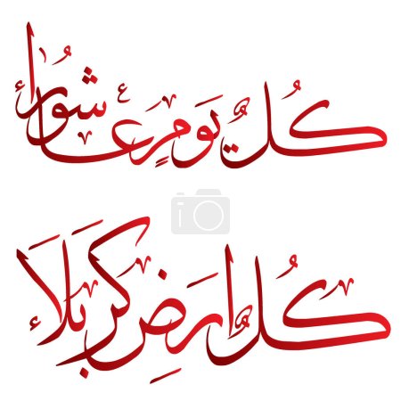 Ilustración de Kul youm ashura kol arz karbala texto árabe en color rojo - Imagen libre de derechos