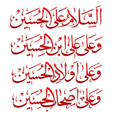 Téléchargez les illustrations : Salam al-hussain et ali ibn al hussain wa ashab de la calligraphie arabe hussaine. Calligraphie islamique Illustration vectorielle - en licence libre de droit