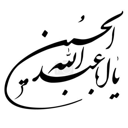 Ilustración de Ya aba abdillah al hussain como caligrafía árabe en negro - Imagen libre de derechos