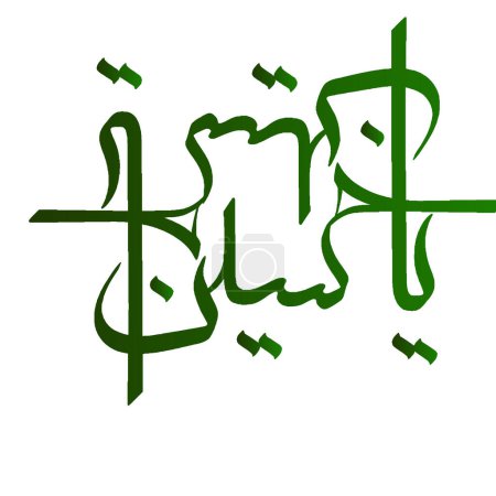Ilustración de Ya hussain nombre caligrafía árabe. el nombre del imán hussain uso verde para el cartel de Majlis. - Imagen libre de derechos