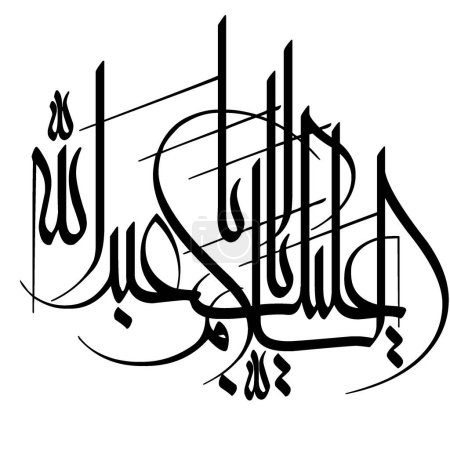 Ilustración de Salam ya aba abdillah al hussain como caligrafía árabe en negro - Imagen libre de derechos