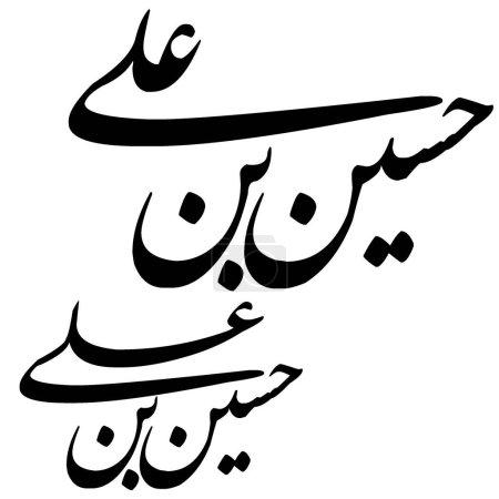 Ilustración de Hussain ibn ali como caligrafía árabe, el nombre de hazrat imam hussain como en color negro - Imagen libre de derechos