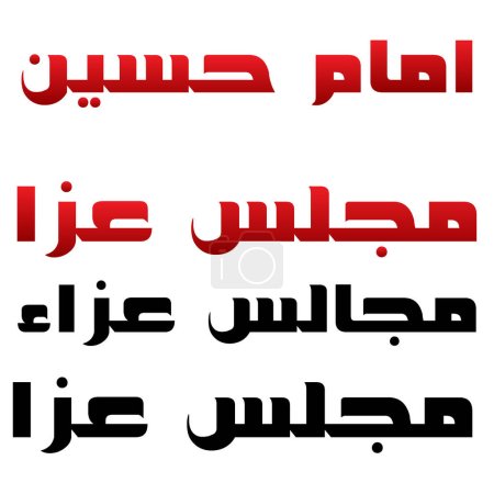 Ilustración de Majlis aza arabic urdu text for majlises Vector. caligrafía árabe islámica majlis-e-aza en negro y rojo - Imagen libre de derechos