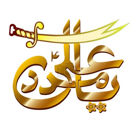 Illustration for Beautiful ya ali madad arabic calligraphy text in golden color. the Calligraphy of the name of Ali in Arabic Vector illustration - Royalty Free Image