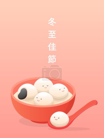 A bowl of glutinous rice balls with spoon, cute and cute, glutinous rice sweet food in Asia, traditional dim sum for Lantern Festival or Winter Solstice