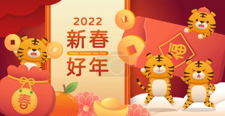 Illustration for Chinese New Year horizontal spring couplets and cute and happy zodiac tiger cartoon comic characters and Chinese New Year material elements vector, text translation: Happy New Year - Royalty Free Image