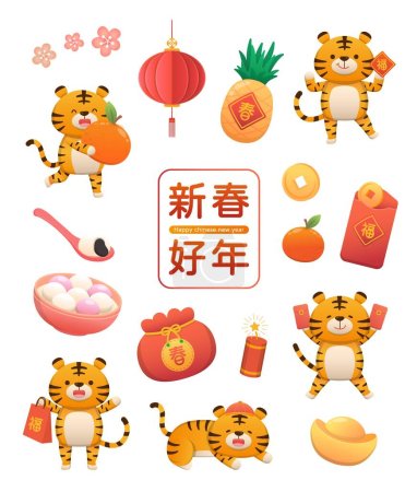 Illustration for Happy Chinese New Year greeting card 2022 Tiger Zodiac, a set of cute tiger and wealth Chinese gold ingots gold coins glutinous rice balls oranges red envelope lanterns, animal cartoon characters isolated on white background vector - Royalty Free Image