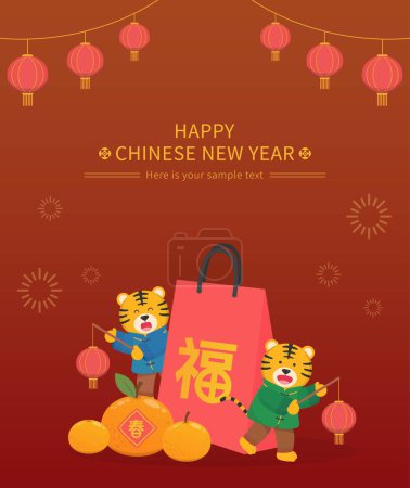 Illustration for Chinese New Year's cute tiger character zodiac and orange gift bag lantern, vector vertical poster with border - Royalty Free Image