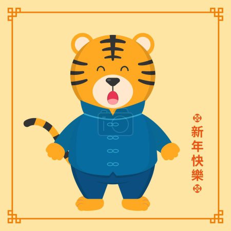 Illustration for Chinese New Year, comic cartoon character mascot vector for the year of the tiger - Royalty Free Image