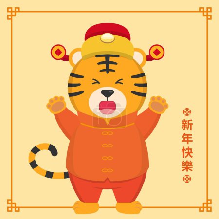 Ilustración de Año Nuevo Chino, cómic personaje de dibujos animados vector de la mascota para el año del tigre - Imagen libre de derechos