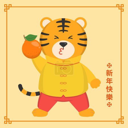 Ilustración de Año Nuevo Chino, cómic personaje de dibujos animados vector de la mascota para el año del tigre - Imagen libre de derechos