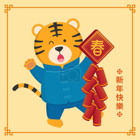 Illustration for Chinese New Year, comic cartoon character mascot vector for the year of the tiger - Royalty Free Image