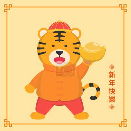 Téléchargez les illustrations : Nouvel An chinois, mascotte de personnage de bande dessinée vecteur pour l'année du tigre - en licence libre de droit