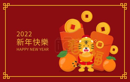 Illustration for Chinese New Year, cute tiger comic cartoon character mascot with red envelope orange coin vector - Royalty Free Image