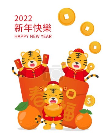 Illustration for Chinese New Year, a vector of cute tiger comic cartoon character mascot with red envelope orange coin ingot - Royalty Free Image