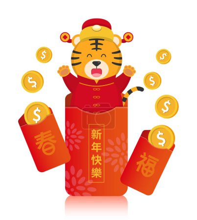 Illustration for Chinese New Year, a vector of comic cartoon character mascot with red envelope for the year of the tiger - Royalty Free Image