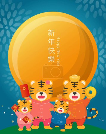Téléchargez les illustrations : Nouvel An lunaire chinois, une famille de personnages de bande dessinée vecteur de mascotte pour l'année du tigre - en licence libre de droit