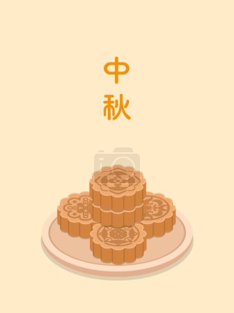 Illustration for Chinese Oriental Mid-Autumn Festival moon cake poster, food illustration, Mid-Autumn Festival dessert, vector illustration cartoon, subtitle translation: Mid-Autumn Festival - Royalty Free Image