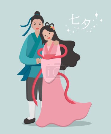 Illustration for Valentine's Day in Asia, East and China: Tanabata, the legend of the Cowherd and the Weaver Girl, cartoon comic vector characters, subtitle translation: Tanabata - Royalty Free Image