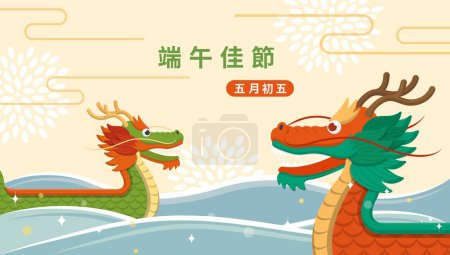 Téléchargez les illustrations : Happy Dragon Boat Festival Dragon Boat Background and Lake, Traduction sous-titrée : Dragon Boat Festival, 5 mai - en licence libre de droit