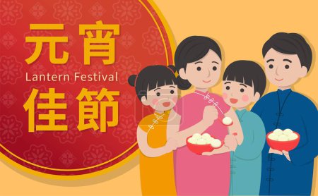 Illustration for Chinese festivals, Lantern Festival or Winter Solstice, Asian desserts made of glutinous rice: Tangyuan, a family, comic cartoon characters illustration vector, subtitle translation: Lantern Festival - Royalty Free Image