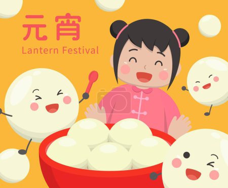 Ilustración de Festivales chinos y taiwaneses, postres asiáticos hechos de arroz glutinoso: bolas de arroz glutinoso, lindos personajes de dibujos animados y mascotas, ilustración vectorial, traducción de subtítulos: Lantern Festival - Imagen libre de derechos