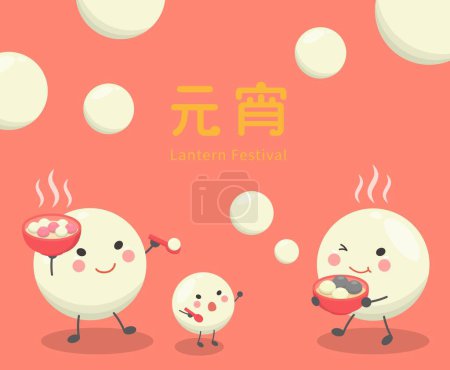 Ilustración de Festivales chinos y taiwaneses, postres asiáticos hechos de arroz glutinoso: bolas de arroz glutinoso, lindos personajes de dibujos animados y mascotas, ilustración vectorial, traducción de subtítulos: Lantern Festival - Imagen libre de derechos