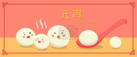 Illustration for Chinese and Taiwanese festivals, Asian desserts made of glutinous rice: glutinous rice balls, cute cartoon characters and mascots, vector illustration, subtitle translation: Lantern Festival - Royalty Free Image