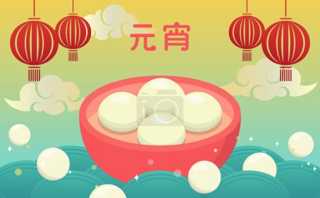 Téléchargez les illustrations : Festival chinois Lantern Festival ou Solstice d'hiver, Dessert asiatique en riz gluant : Tangyuan, vecteur d'illustration comique, traduction sous-titrée : Lantern Festival - en licence libre de droit