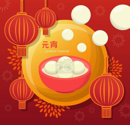 Illustration for Chinese and Taiwanese festivals, Lantern Festival or Winter Solstice or Lunar New Year greeting cards, glutinous rice balls and lanterns with paper-cut reliefs, subtitle translation: Lantern Festival - Royalty Free Image
