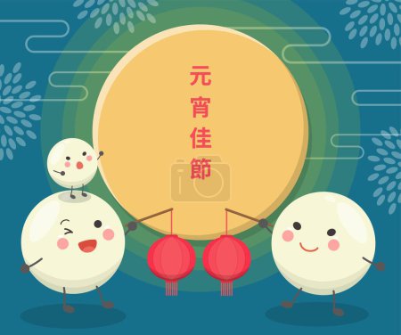 Téléchargez les illustrations : Festivals chinois et taïwanais, desserts asiatiques à base de riz gluant : boules de riz gluant, mascottes de dessins animés mignons, illustration vectorielle, traduction sous-titrée : Lantern Festival - en licence libre de droit