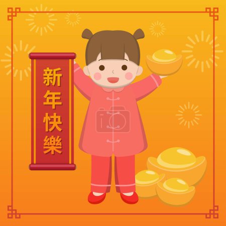 Ilustración de Lindos niños felices celebran el Año Nuevo Chino, lingotes de oro y coplas de primavera, vector de ilustración cómica, traducción de subtítulos: Feliz Año Nuevo - Imagen libre de derechos