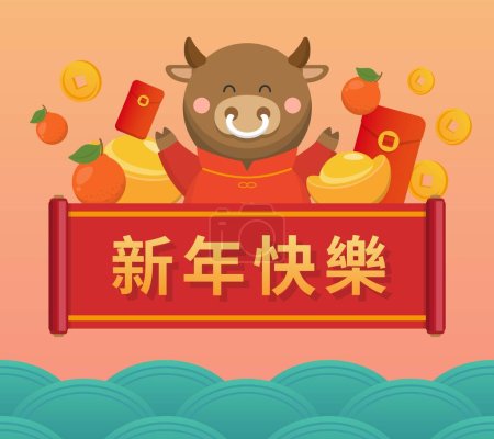 Illustration for Chinese New Year's Zodiac Ox, posters and greeting cards, cartoon comic vector illustration, subtitle translation: Happy New Year - Royalty Free Image